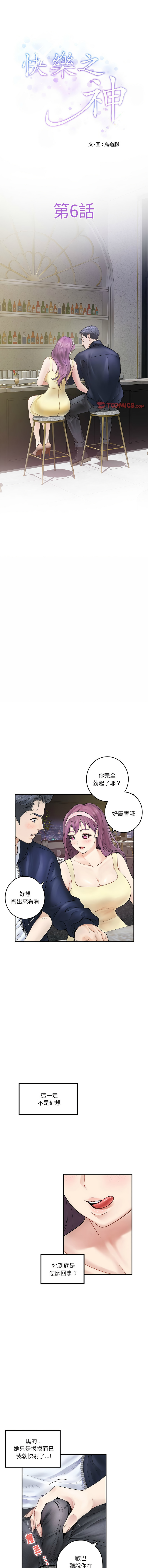 [韩国漫画] 快乐之神 剧情,巨乳大奶#[17P]-1