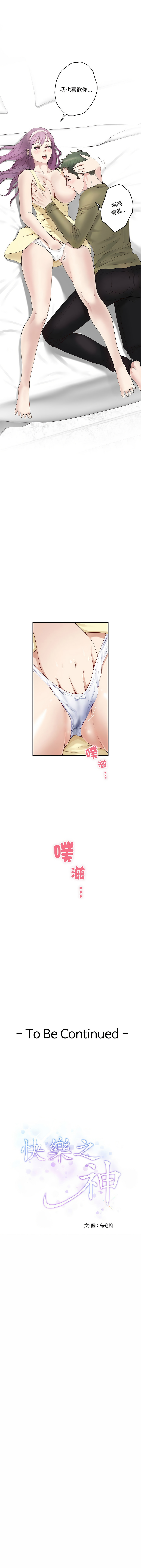 [韩国漫画] 快乐之神 剧情,巨乳大奶#[17P]-17