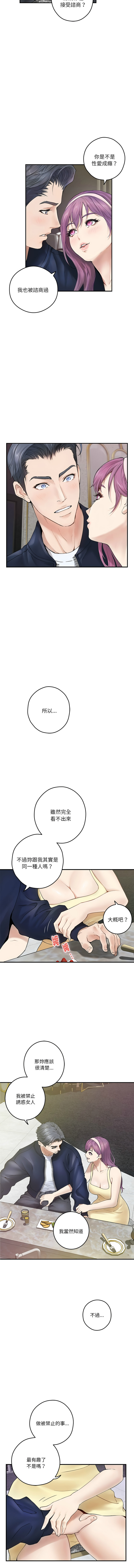 [韩国漫画] 快乐之神 剧情,巨乳大奶#[17P]-2