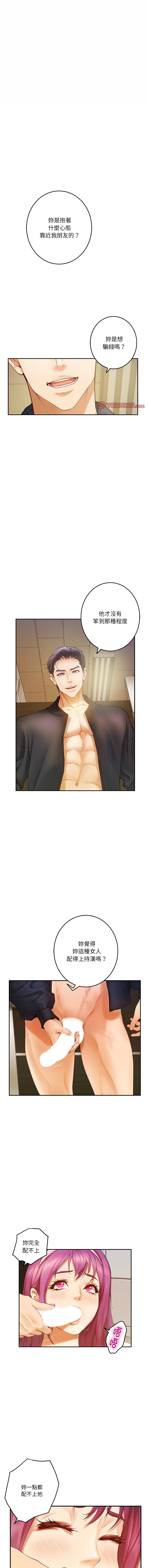 [Manhwa] God of happiness Plot, big breasts#[17P]-1