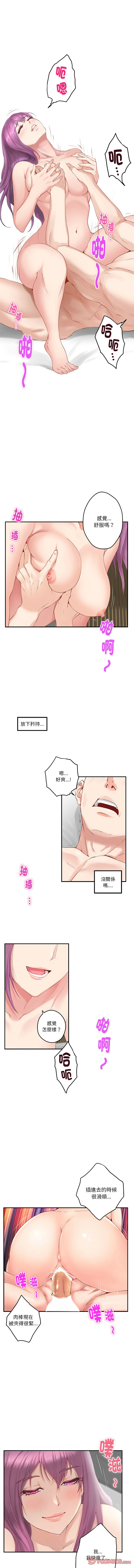 [Manhwa] God of happiness Plot, big breasts#[17P]-11
