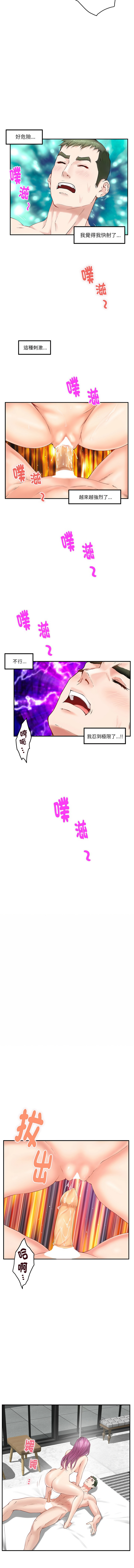 [Manhwa] God of happiness Plot, big breasts#[17P]-12