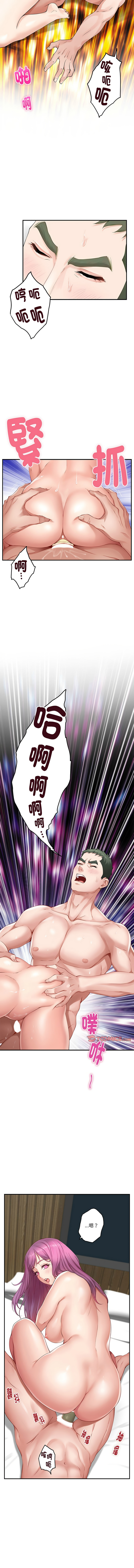 [Manhwa] God of happiness Plot, big breasts#[17P]-14