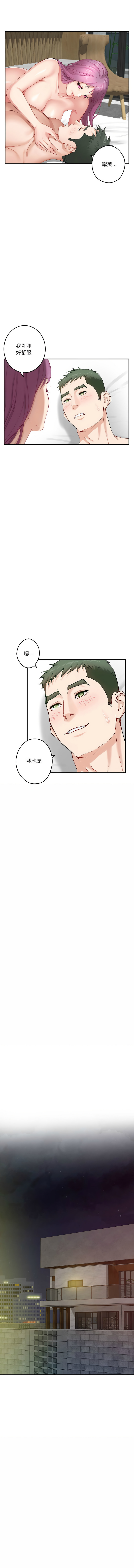 [Manhwa] God of happiness Plot, big breasts#[17P]-16