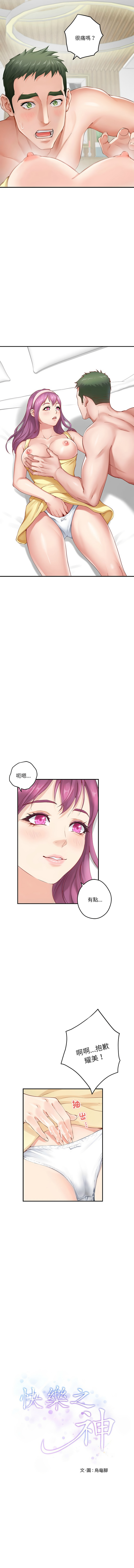 [Manhwa] God of happiness Plot, big breasts#[17P]-5