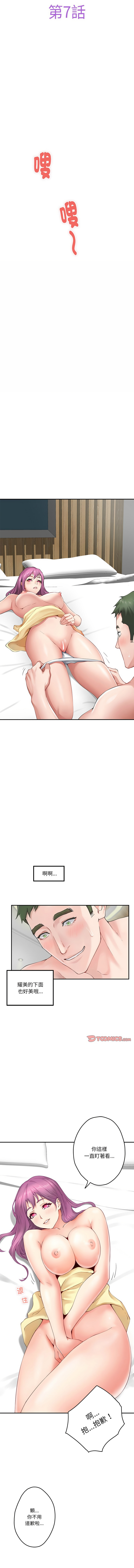 [Manhwa] God of happiness Plot, big breasts#[17P]-6