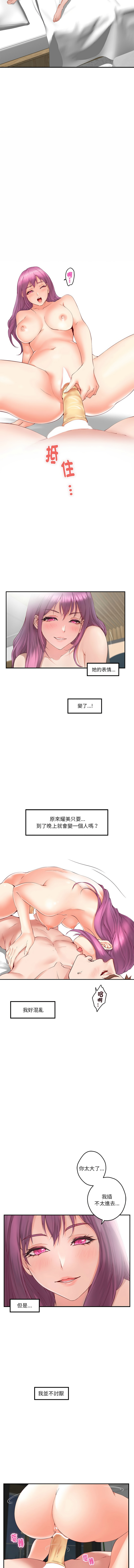 [Manhwa] God of happiness Plot, big breasts#[17P]-8