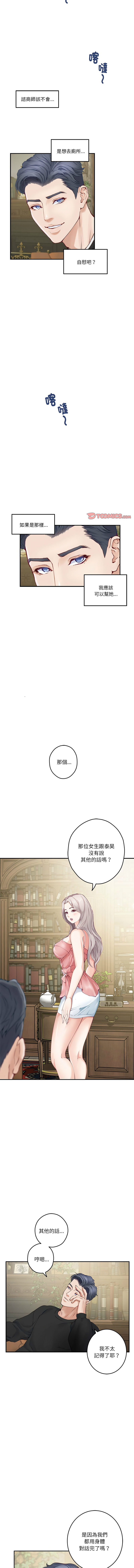 [韩国漫画] 快乐之神 剧情,巨乳大奶#[18P]-16