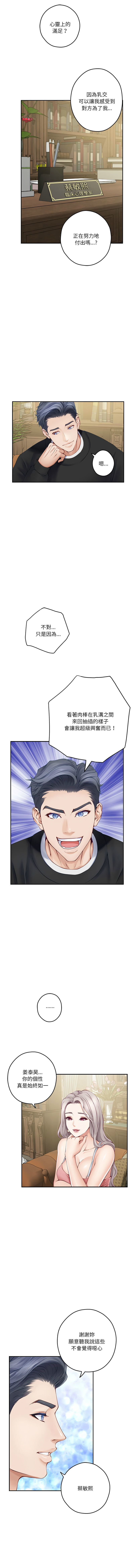 [韩国漫画] 快乐之神 剧情,巨乳大奶#[18P]-8
