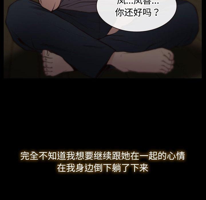 [韩国漫画] 寻找初恋 剧情,青年#[121P]-103