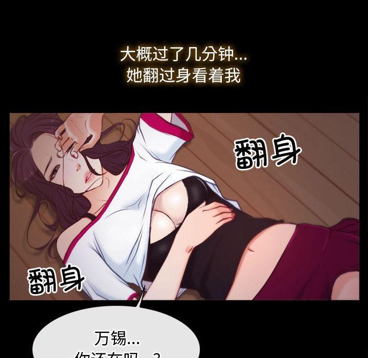 [韩国漫画] 寻找初恋 剧情,青年#[121P]-109