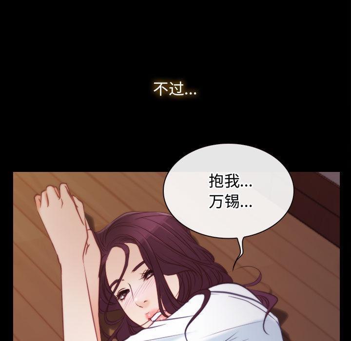 [韩国漫画] 寻找初恋 剧情,青年#[121P]-112