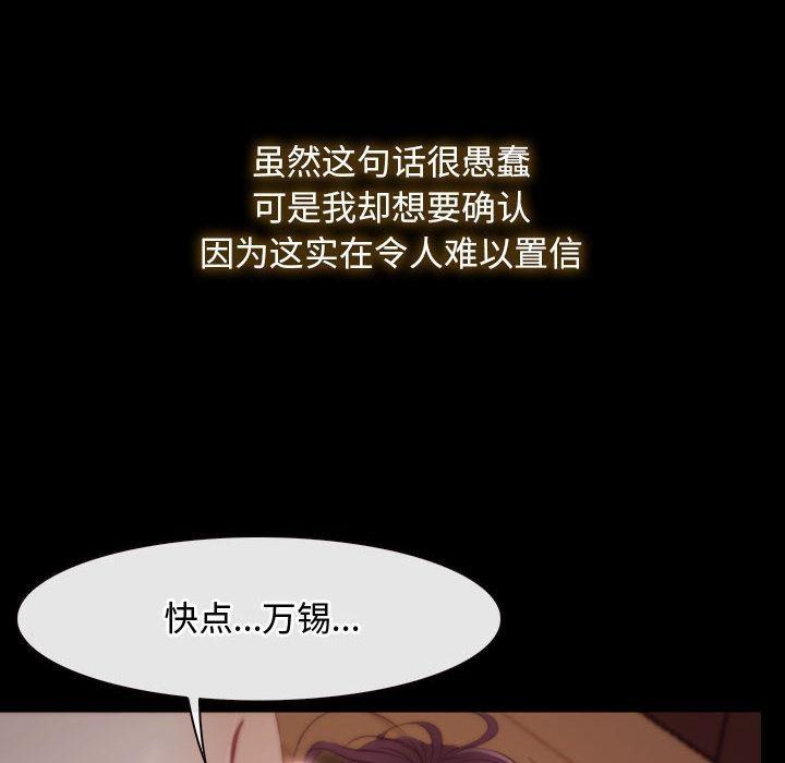 [韩国漫画] 寻找初恋 剧情,青年#[121P]-117