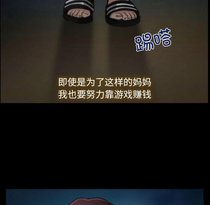 [韩国漫画] 寻找初恋 剧情,青年#[121P]-31