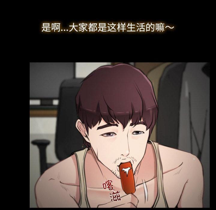 [韩国漫画] 寻找初恋 剧情,青年#[121P]-39