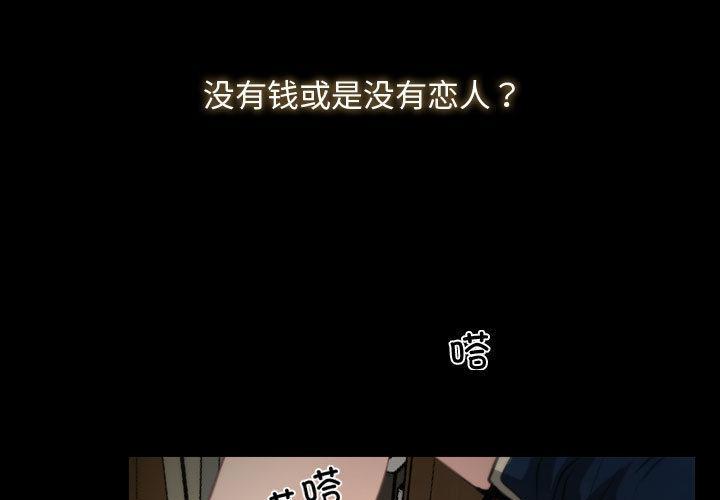 [韩国漫画] 寻找初恋 剧情,青年#[121P]-4