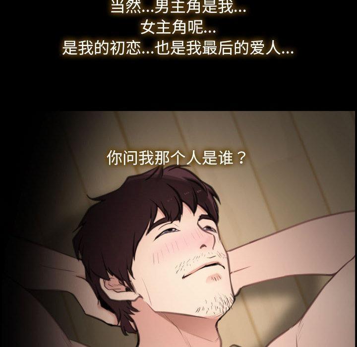 [韩国漫画] 寻找初恋 剧情,青年#[121P]-43