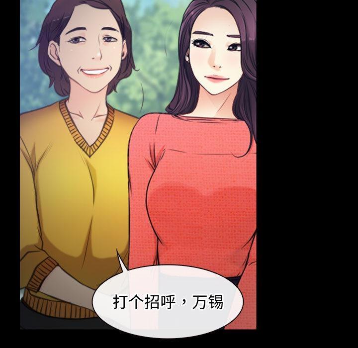 [韩国漫画] 寻找初恋 剧情,青年#[121P]-54