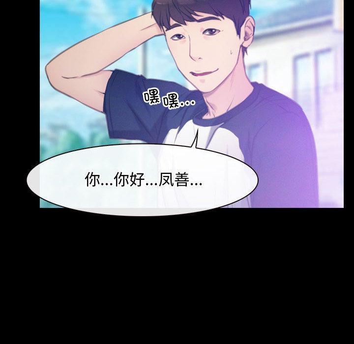 [韩国漫画] 寻找初恋 剧情,青年#[121P]-71