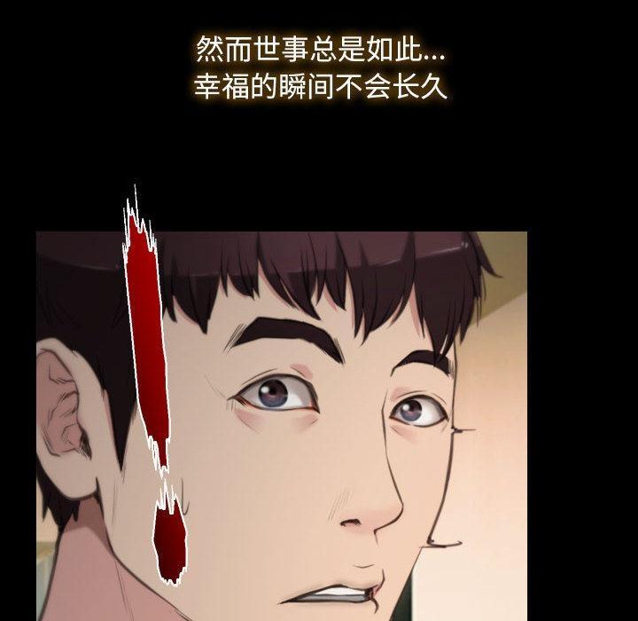 [韩国漫画] 寻找初恋 剧情,青年#[121P]-75