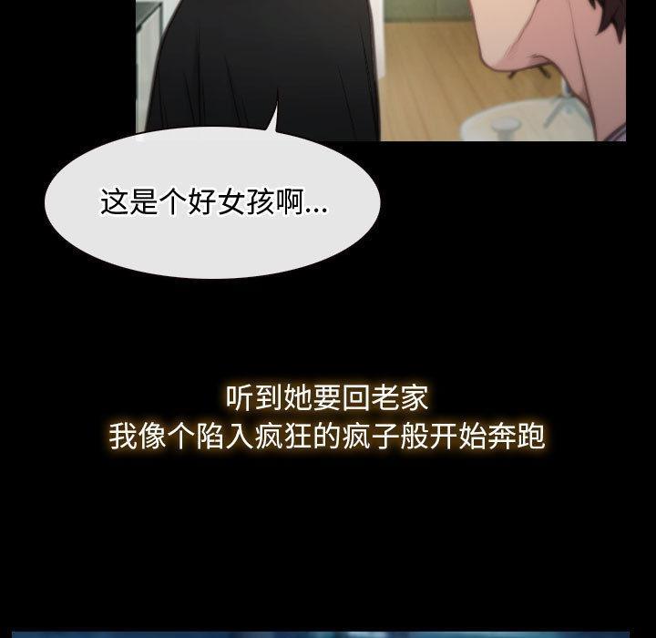 [韩国漫画] 寻找初恋 剧情,青年#[121P]-78