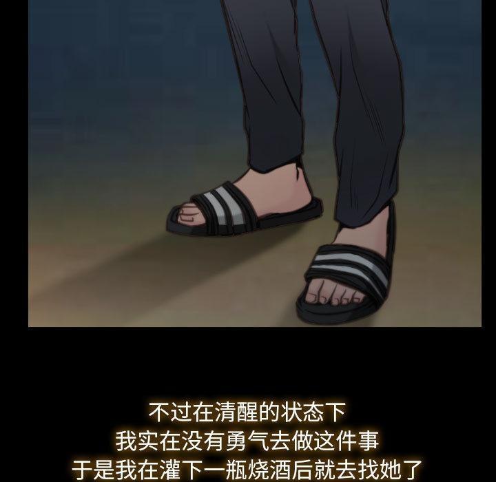 [韩国漫画] 寻找初恋 剧情,青年#[121P]-84