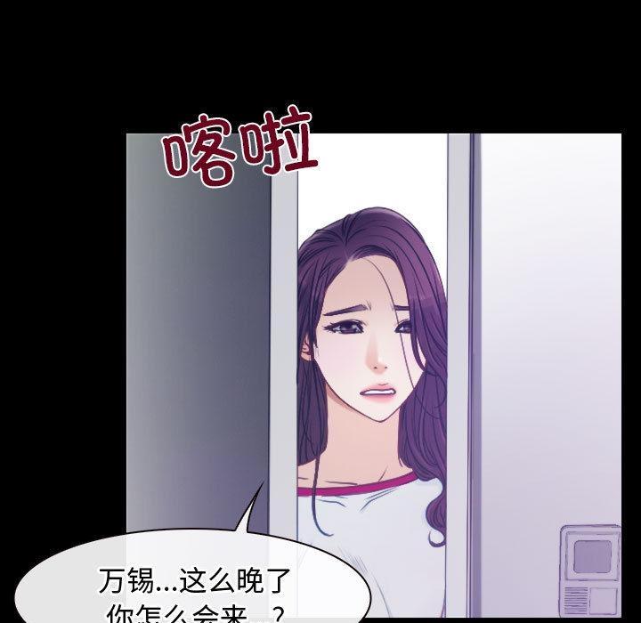 [韩国漫画] 寻找初恋 剧情,青年#[121P]-86