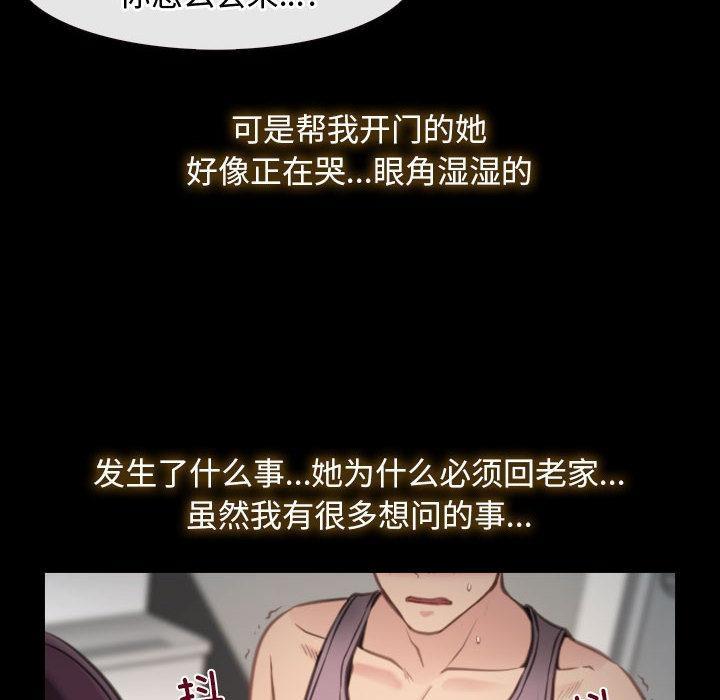 [韩国漫画] 寻找初恋 剧情,青年#[121P]-87