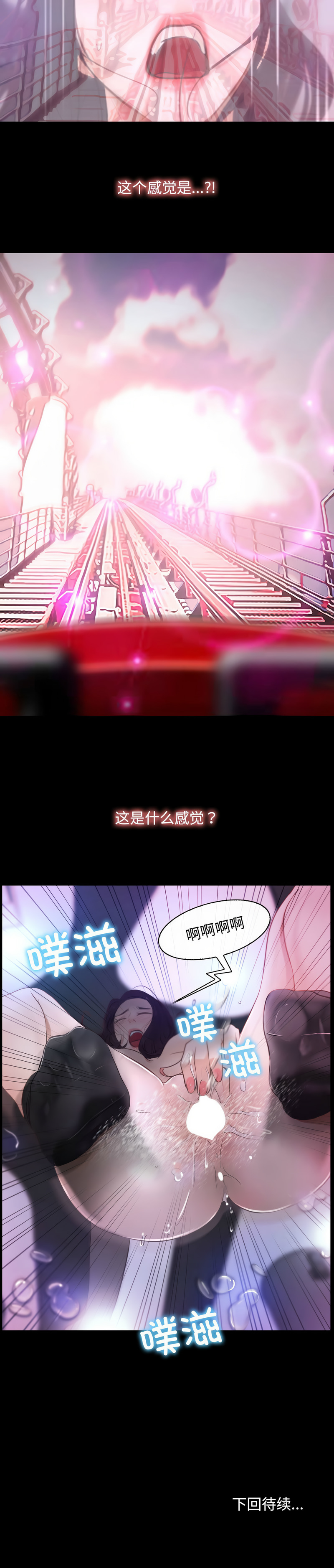 [韩国漫画] 寻找初恋 剧情,青年#[13P]-13