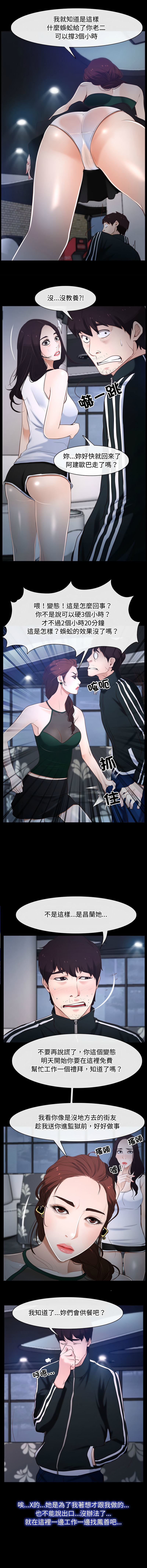 [韩国漫画] 寻找初恋 剧情,青年#[12P]-11