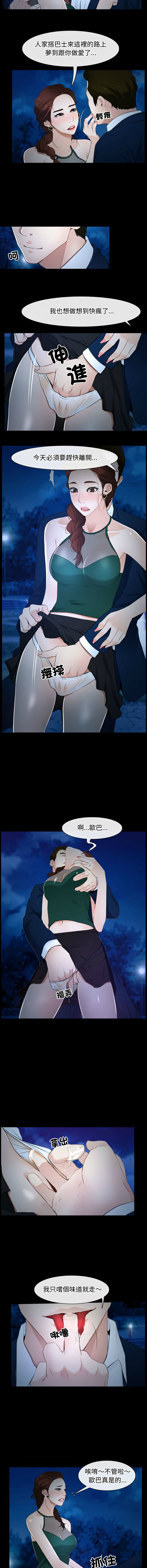 [韩国漫画] 寻找初恋 剧情,青年#[12P]-7