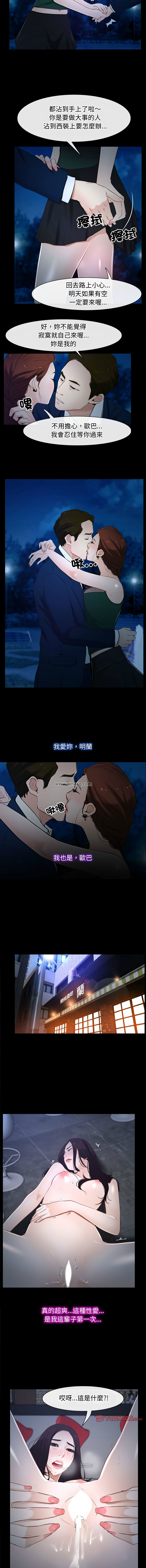 [韩国漫画] 寻找初恋 剧情,青年#[12P]-8