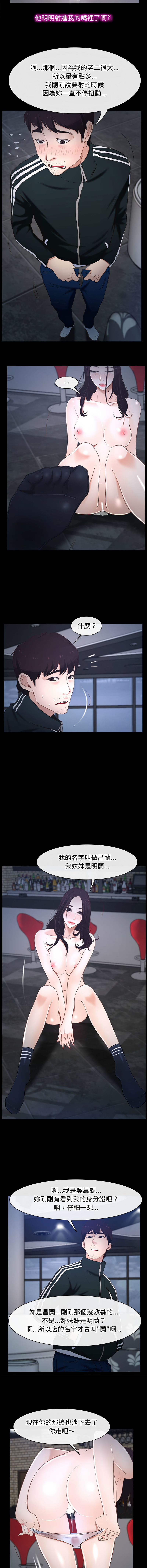 [韩国漫画] 寻找初恋 剧情,青年#[12P]-9