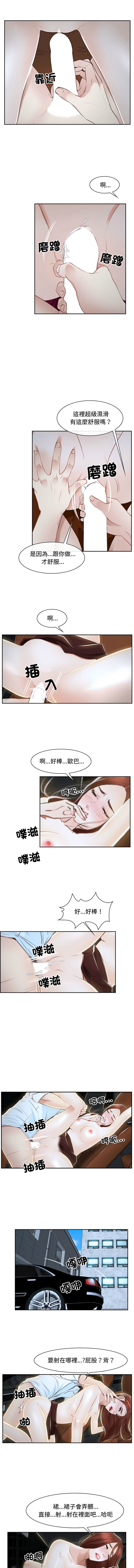[韩国漫画] 寻找初恋 剧情,青年#[11P]-3
