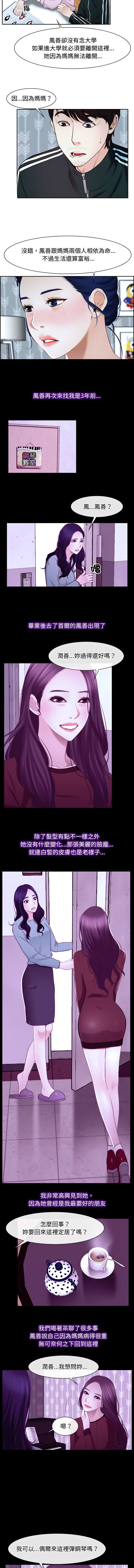 [韩国漫画] 寻找初恋 剧情,青年#[11P]-5
