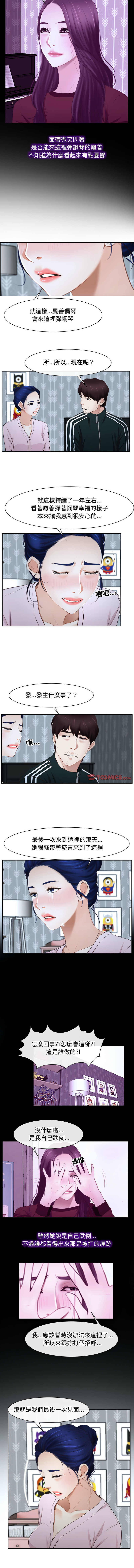 [韩国漫画] 寻找初恋 剧情,青年#[11P]-6