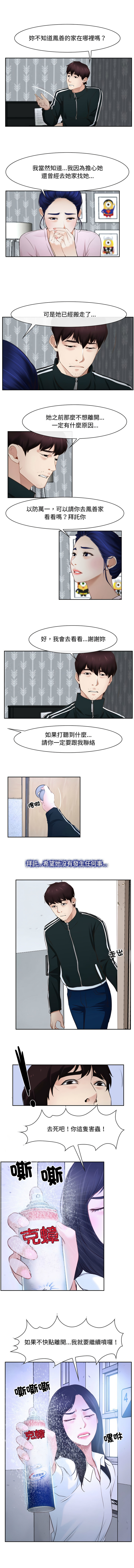 [韩国漫画] 寻找初恋 剧情,青年#[11P]-7