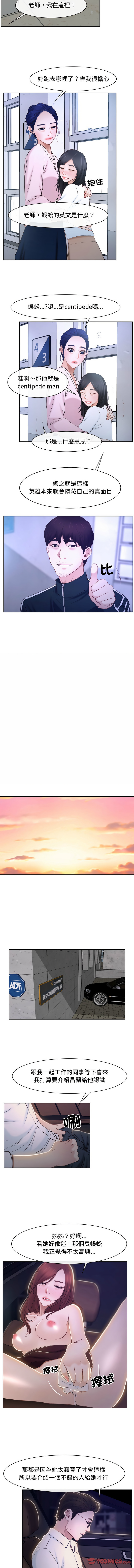 [韩国漫画] 寻找初恋 剧情,青年#[11P]-9