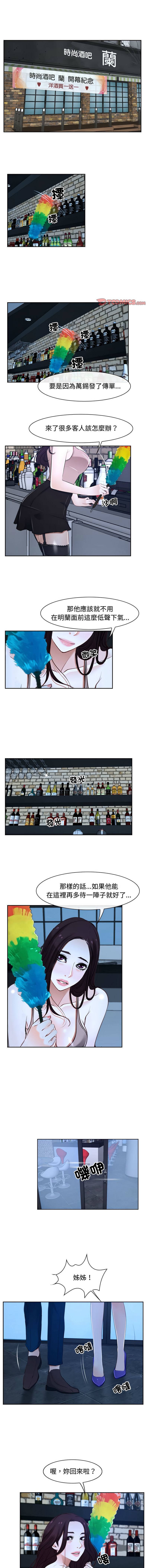 [韩国漫画] 寻找初恋 剧情,青年#[15P]-1