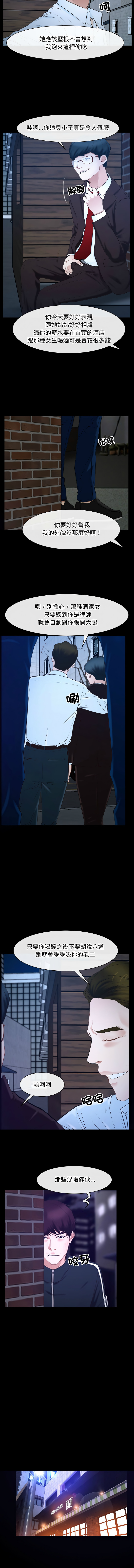 [韩国漫画] 寻找初恋 剧情,青年#[15P]-10