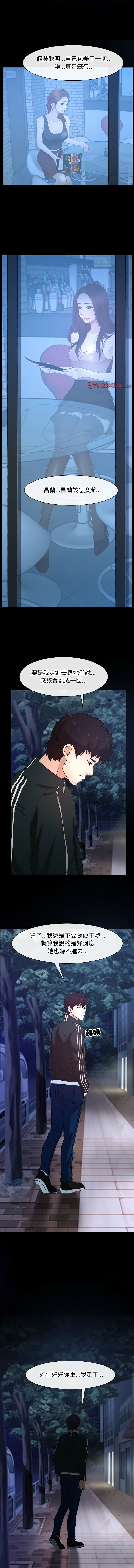 [韩国漫画] 寻找初恋 剧情,青年#[15P]-11