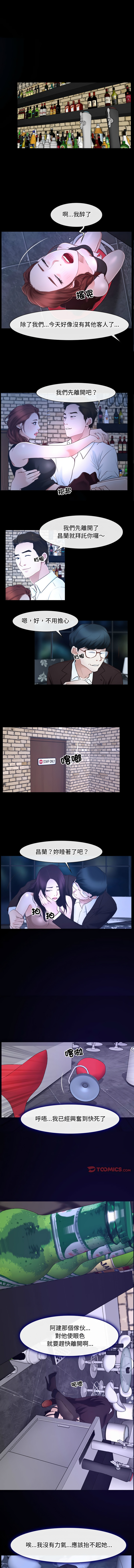 [韩国漫画] 寻找初恋 剧情,青年#[15P]-13