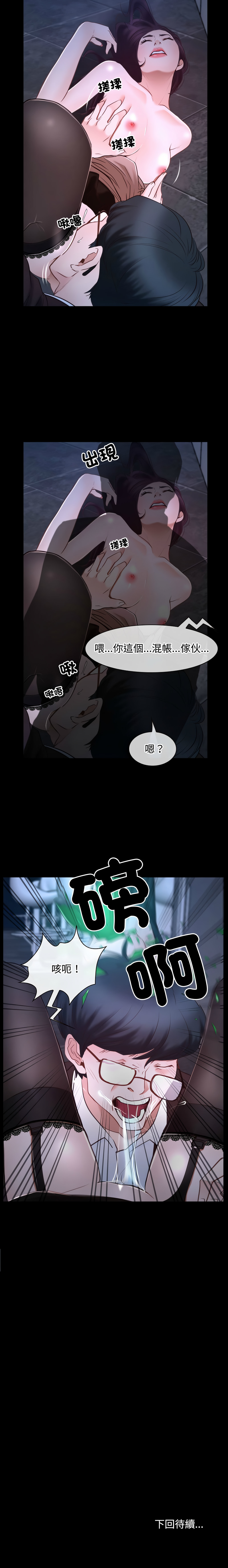 [韩国漫画] 寻找初恋 剧情,青年#[15P]-15