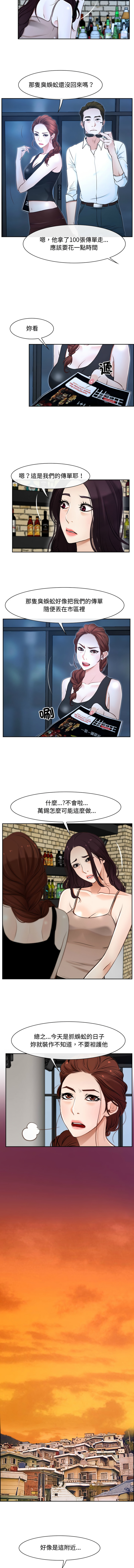 [韩国漫画] 寻找初恋 剧情,青年#[15P]-2
