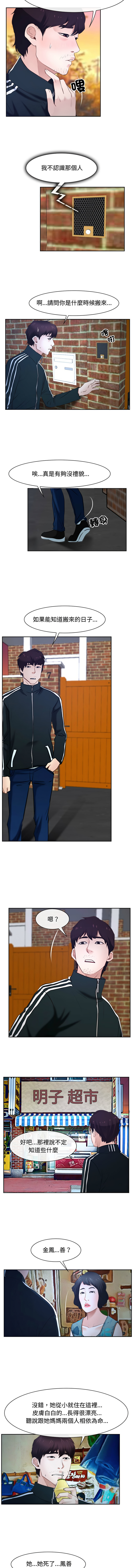 [韩国漫画] 寻找初恋 剧情,青年#[15P]-4