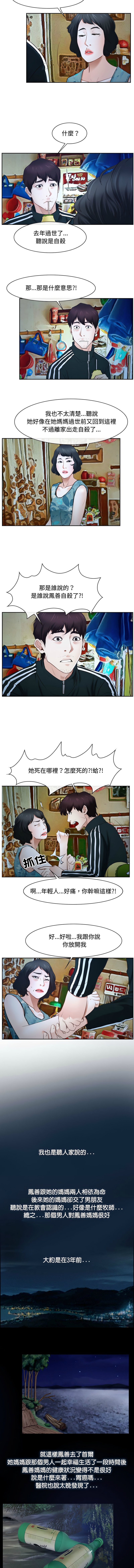 [韩国漫画] 寻找初恋 剧情,青年#[15P]-5