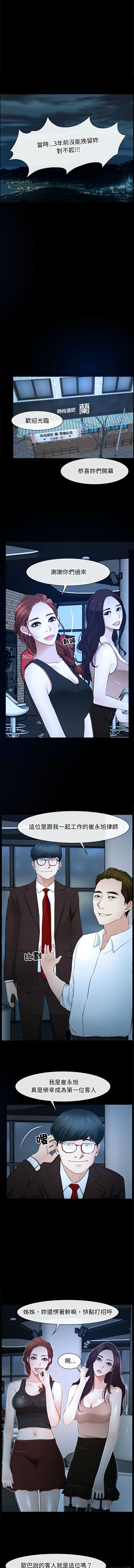 [韩国漫画] 寻找初恋 剧情,青年#[15P]-7