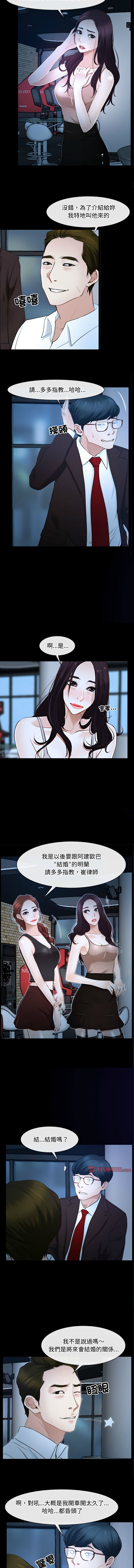 [韩国漫画] 寻找初恋 剧情,青年#[15P]-8