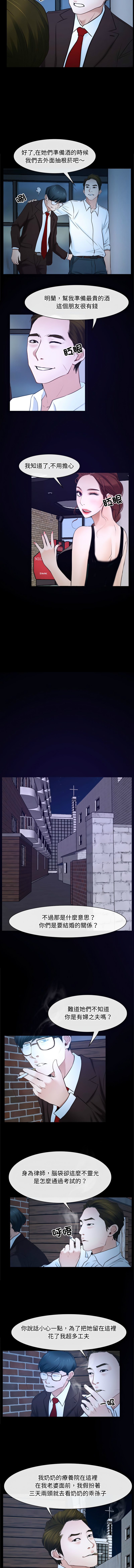 [韩国漫画] 寻找初恋 剧情,青年#[15P]-9