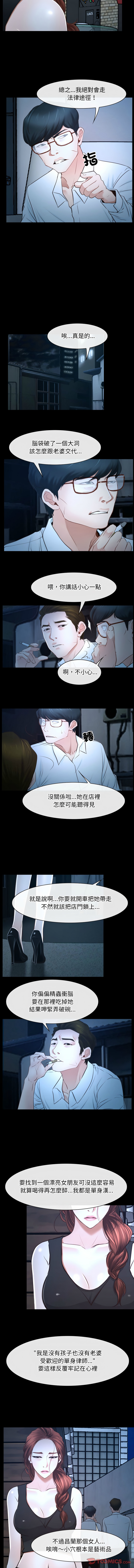 [韩国漫画] 寻找初恋 剧情,青年#[13P]-7
